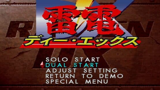 Raiden DX screenshot 1