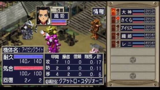Sakura Taisen 1 & 2 screenshot 2