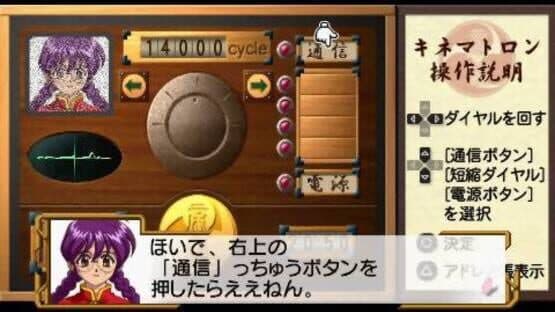 Sakura Taisen 1 & 2 screenshot 7