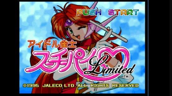 Idol Janshi Suchie-Pai Limited screenshot 1