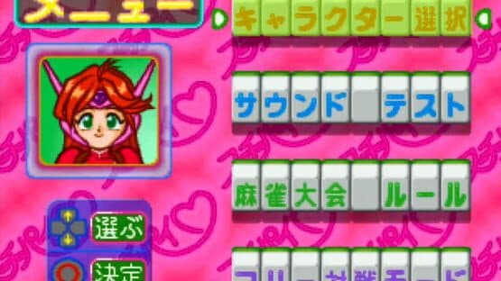 Idol Janshi Suchie-Pai Limited screenshot 2