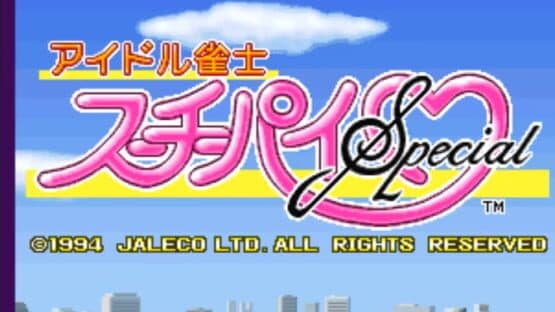 Idol Janshi Suchie-Pai Special screenshot 2