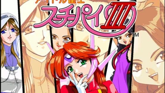 Idol Janshi Suchie-Pai III screenshot 1