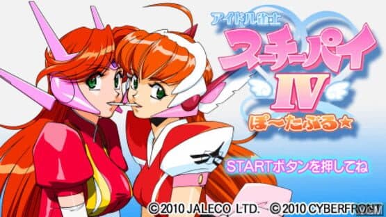 Idol Janshi Suchie-Pai IV Portable screenshot 1