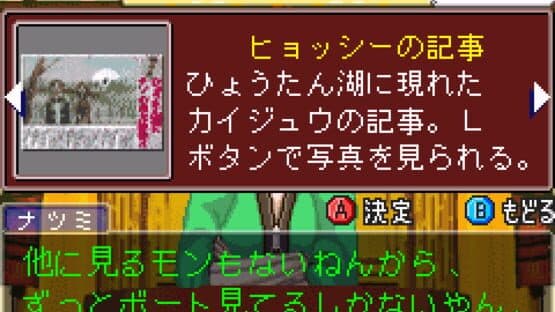 Gyakuten Saiban screenshot 5