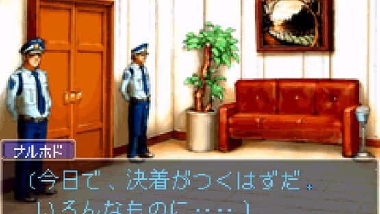 Gyakuten Saiban screenshot 6