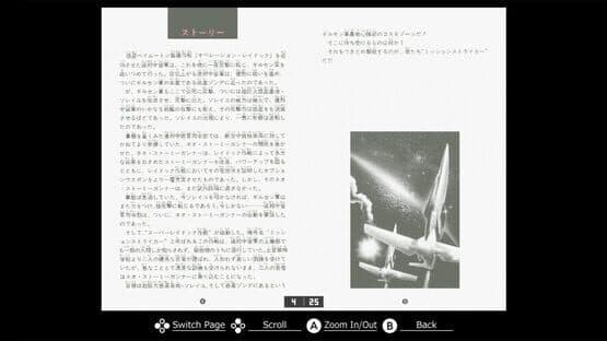 Eggconsole Super Laydock Mission Striker MSX screenshot 6