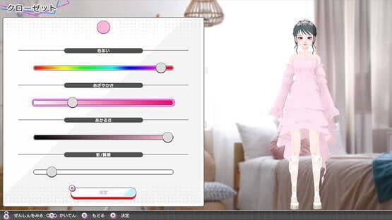 Model Debut 4 screenshot 11