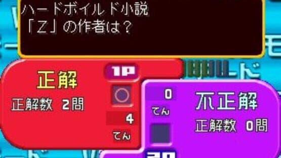 SuperLite 1500 Series Quiz Master Yellow screenshot 1