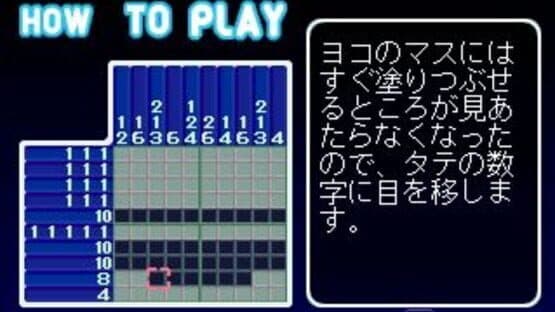 SuperLite 1500 Series: Oekaki Puzzle 5 screenshot 3
