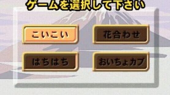 SuperLite 1500 Series Hanafuda II screenshot 3