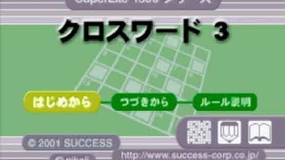 SuperLite 1500 Series: Crossword 3 screenshot 2