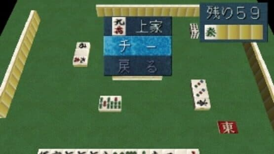 SuperLite 1500 Series: Mahjong II screenshot 2