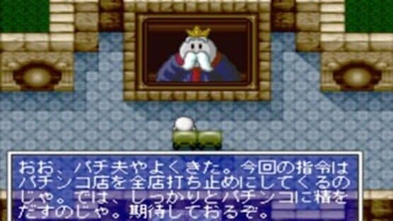 Kaettekita Pachio-kun Dream Collection screenshot 3