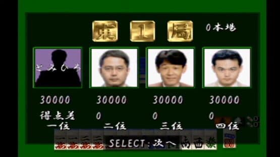 Mahjong Senjutsu: Ando Mitsuru Pro no Akuukan Sappou screenshot 4