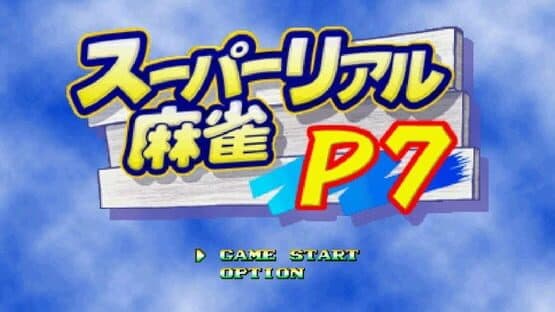 Super Real Mahjong P7 screenshot 3