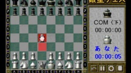 Saikyo Ginsei Chess screenshot 2
