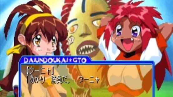 Battle Athletess Daiundoukai GTO screenshot 2