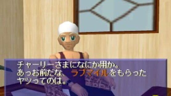 Umi no Oh! Yah! screenshot 2