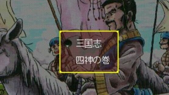 Koten Tsumego Shuu: Shijin no Maki screenshot 3