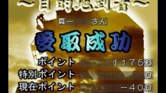 Art Camion Sugorokuden screenshot 3