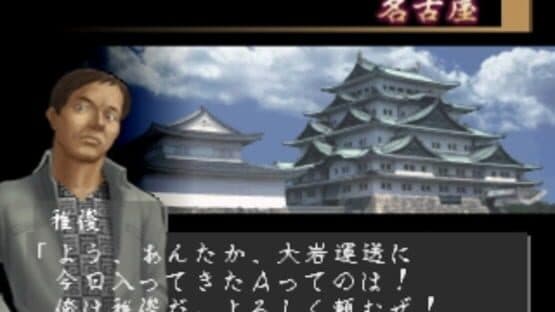 Art Camion Geijutsu-den screenshot 2