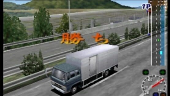 Art Camion Geijutsu-den screenshot 6