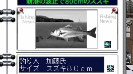 Uki Uki Tsuri Tengoku: Ningyo Densetsu no Nazo screenshot 4