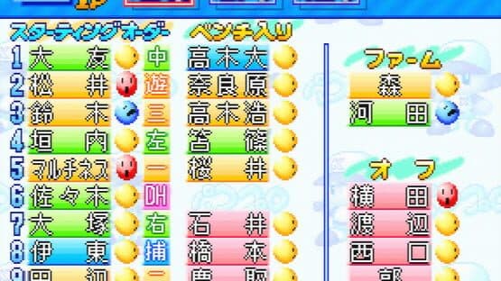 Jikkyou Pawafuru Puroyakyu 4 screenshot 2