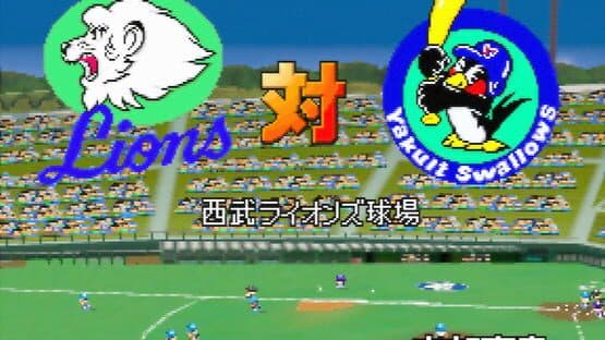 Jikkyou Pawafuru Puroyakyu 4 screenshot 5