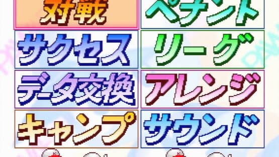 Jikkyou Pawafuru Puroyakyu 4 screenshot 6