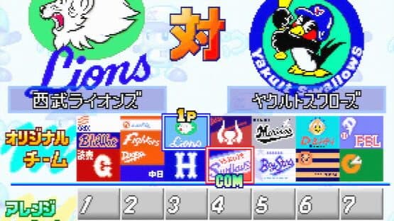 Jikkyou Pawafuru Puroyakyu 4 screenshot 7