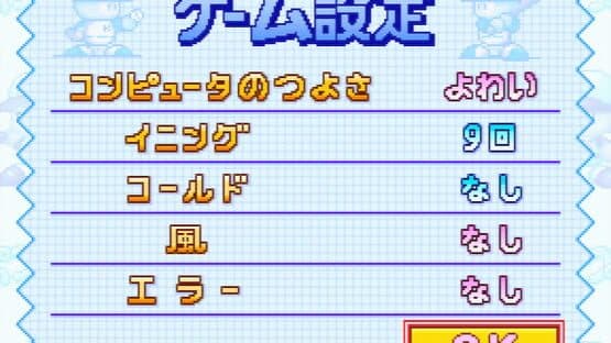 Jikkyou Pawafuru Puroyakyu 4 screenshot 10