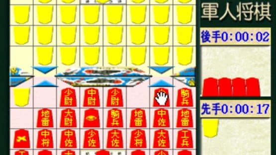 Family Gunjin Shougi screenshot 1