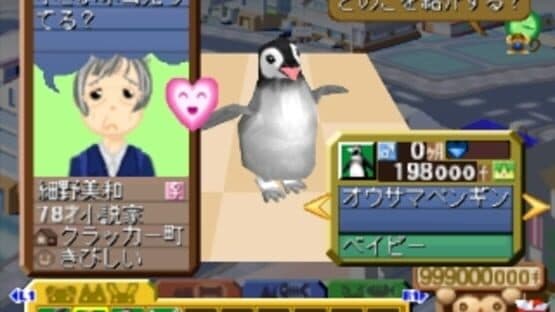 Pet Pet Pet screenshot 3