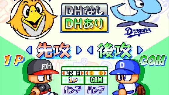 Jikkyou Pawafuru Puroyakyu 6 screenshot 10