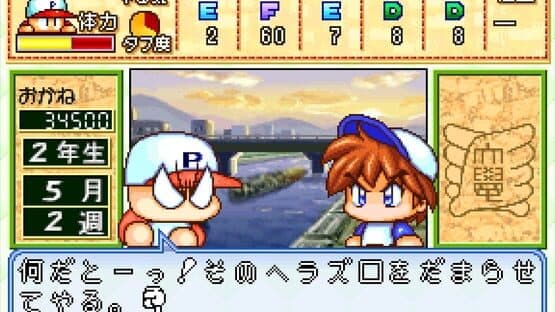 Jikkyou Pawafuru Puroyakyu 6 screenshot 12