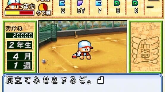 Jikkyou Pawafuru Puroyakyu 6 screenshot 9