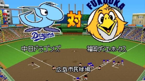 Jikkyou Pawafuru Puroyakyu 6 screenshot 13