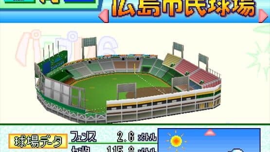 Jikkyou Pawafuru Puroyakyu 6 screenshot 14