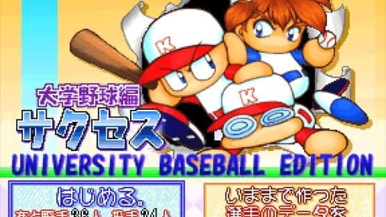 Jikkyou Pawafuru Puroyakyu 6 screenshot 16