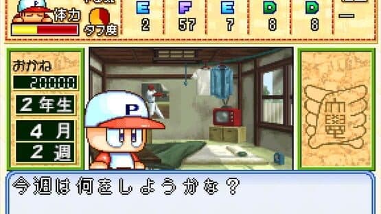 Jikkyou Pawafuru Puroyakyu 6 screenshot 17