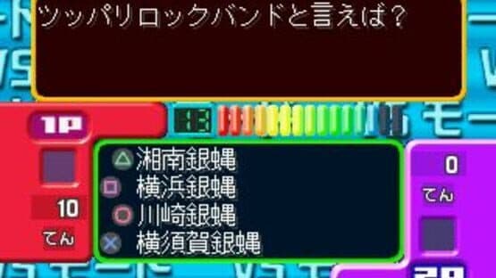 SuperLite 3in1 Series: Quiz Shuu screenshot 2