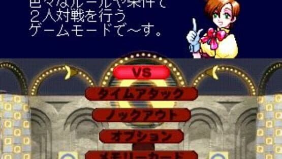 SuperLite 3in1 Series: Quiz Shuu screenshot 3