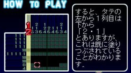SuperLite 3in1 Series: Oekaki Puzzle Shuu screenshot 3