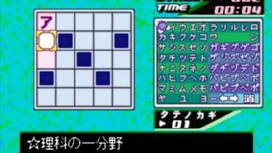 SuperLite 3in1 Series: Crossword Shuu screenshot 1