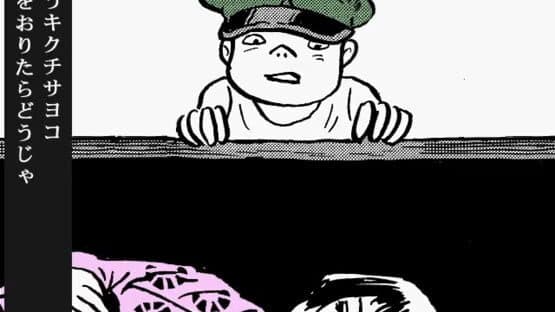 Akai Hana screenshot 3