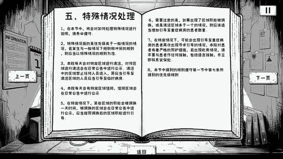 Proceed to ICU screenshot 3