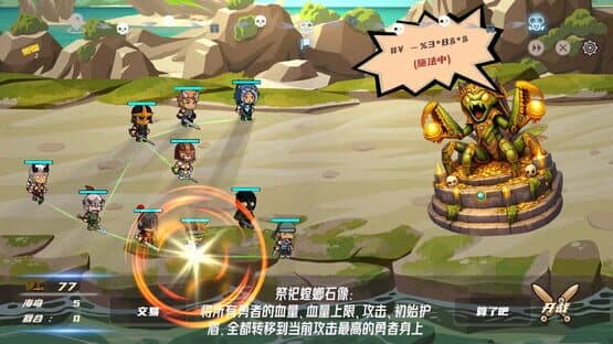 Hero Link screenshot 17