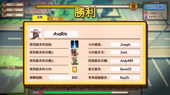 Landmark Battle screenshot 4